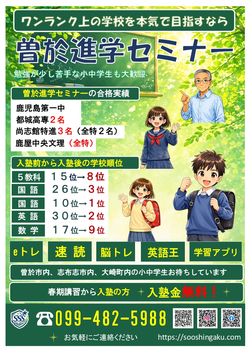 春期チラシ2026裏